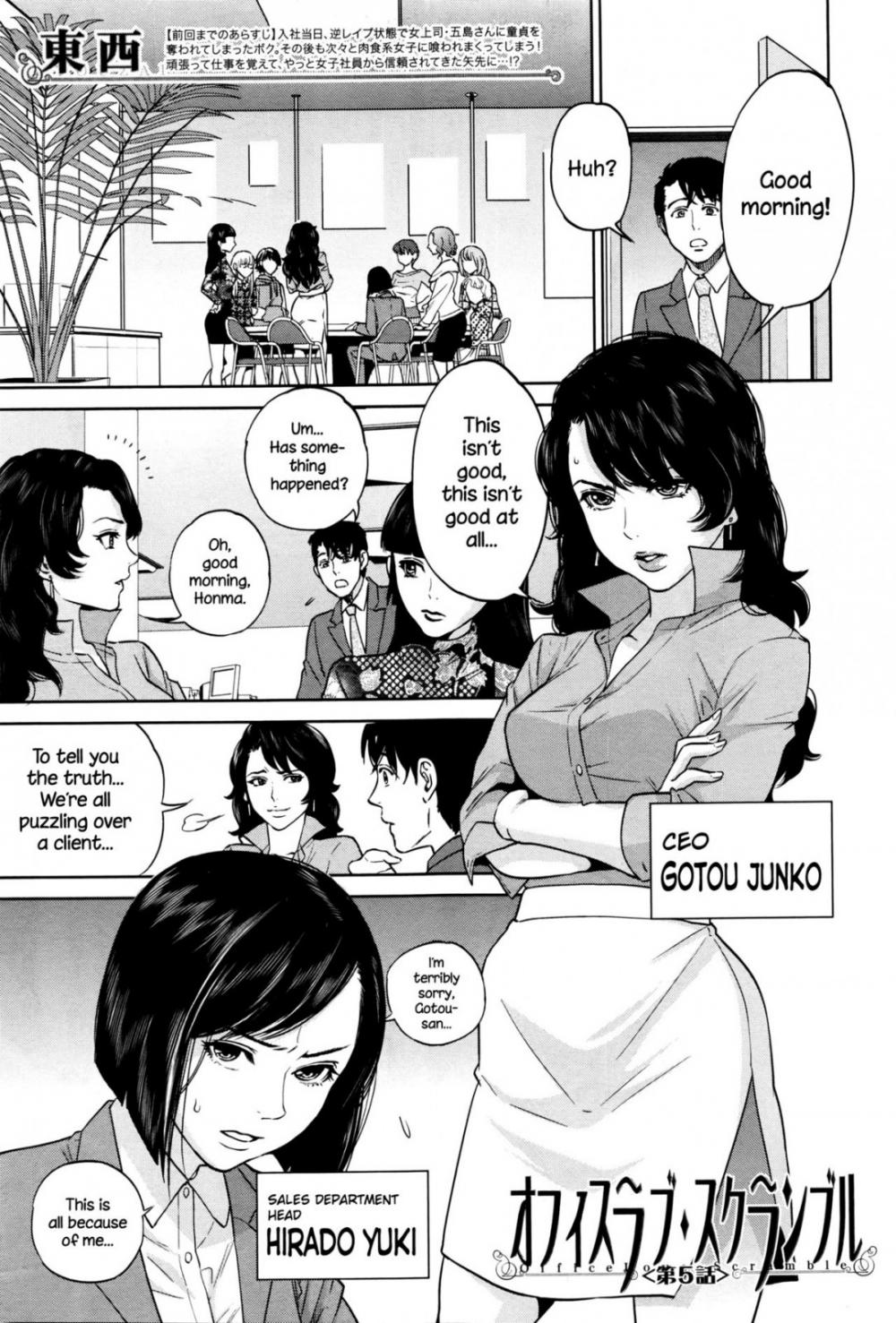 Hentai Manga Comic-Office Love Scramble-Chapter 5-1